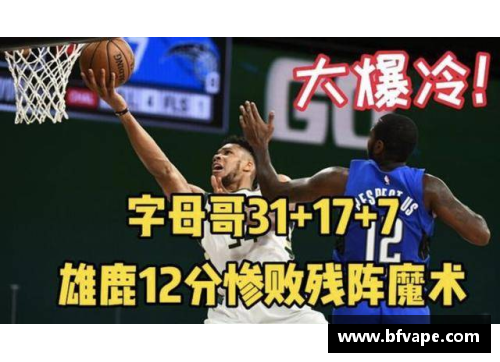 拉斯维加斯篮网主场击败雄鹿，取得一场关键胜利